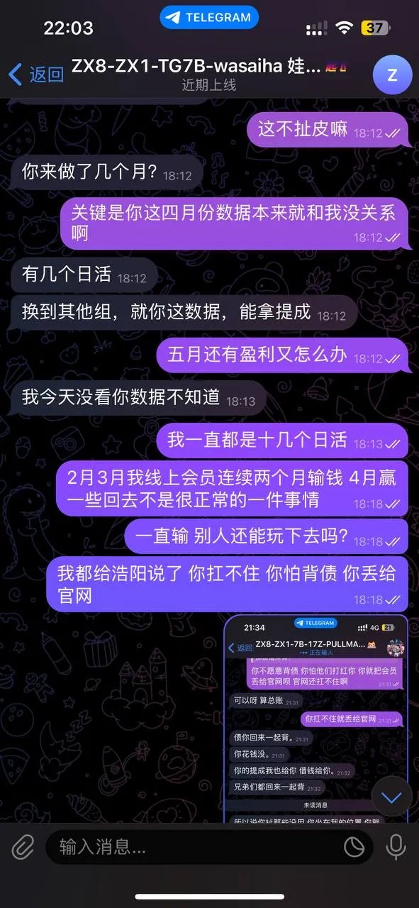 网友曝光亚博讨薪之旅