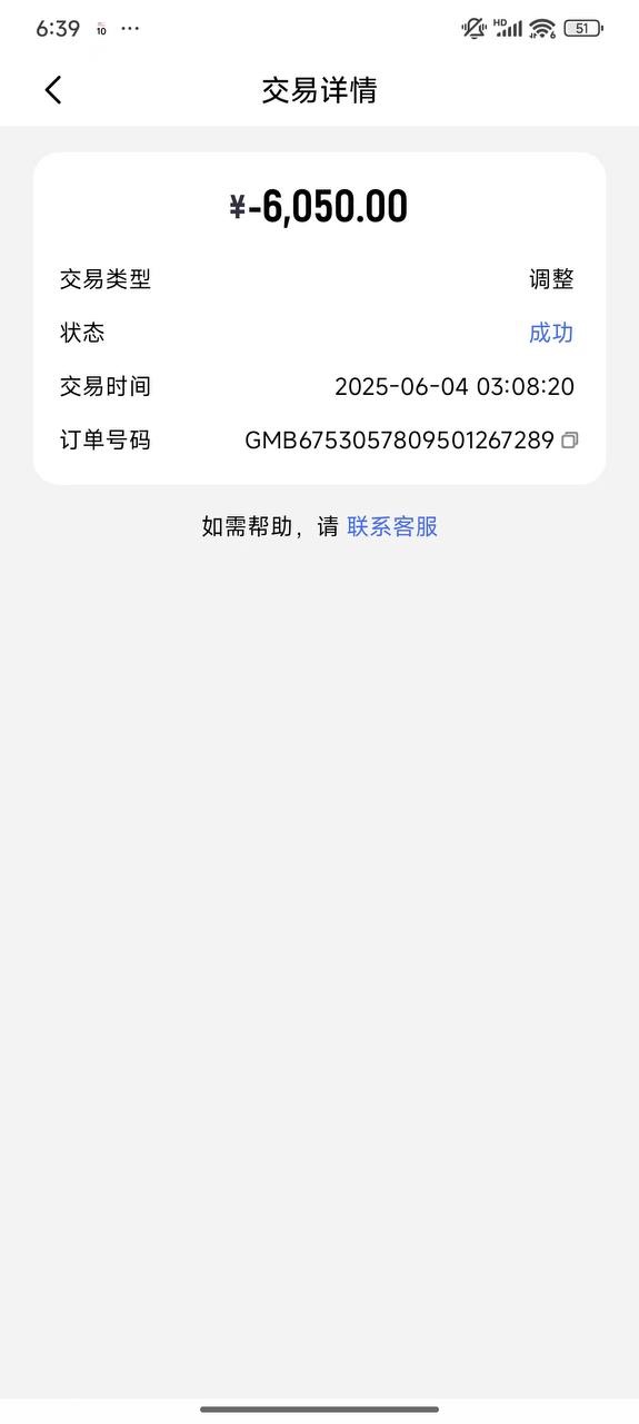 九游体育黑平台,恶意扣除玩家资金。